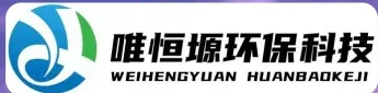 望城WH-CS通用型真空清洗机｜唯恒塬